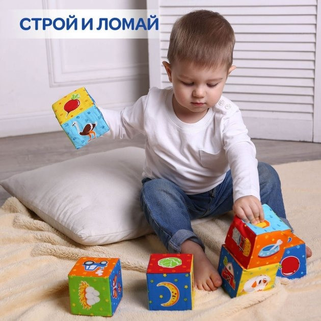 Набір м'яких кубиків 