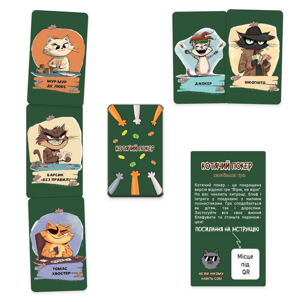 Настольная игра