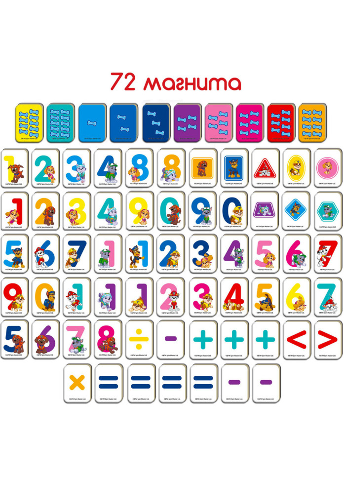 Дитячий набір магнітів Щенячий патруль 