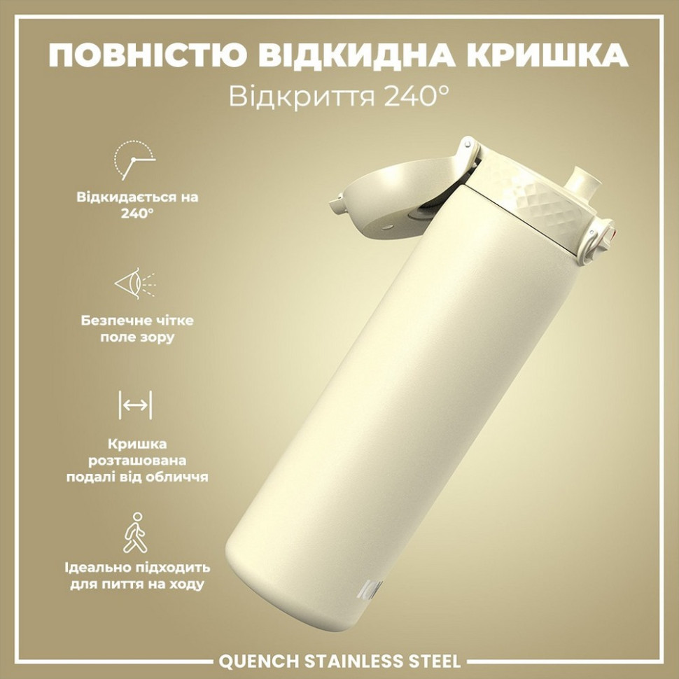 Пляшка для води металева Stainless Steel ION8 I8SS1000CWHI 1200 мл, Creamy White