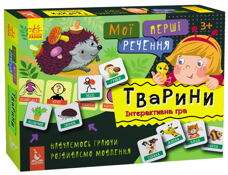 Мои первые предложения 