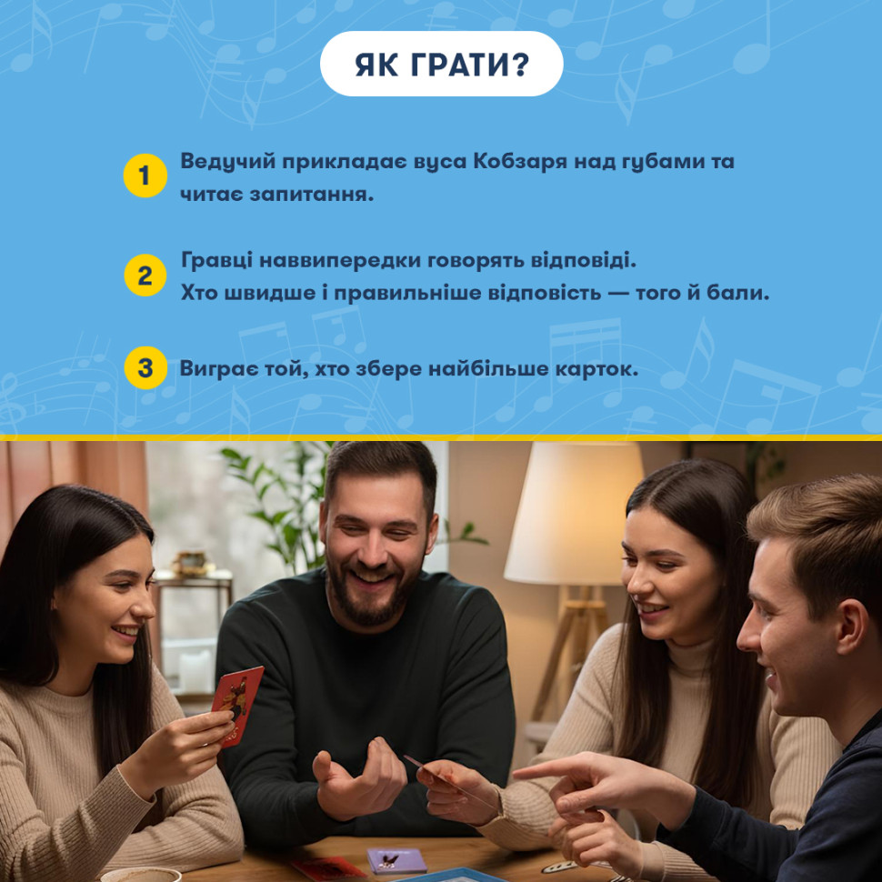 Настільна карткова гра 