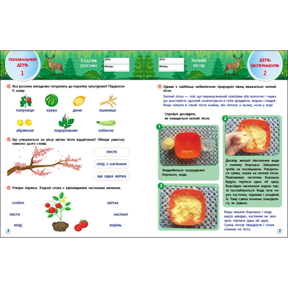 Навчальний збірник SMARTліто 