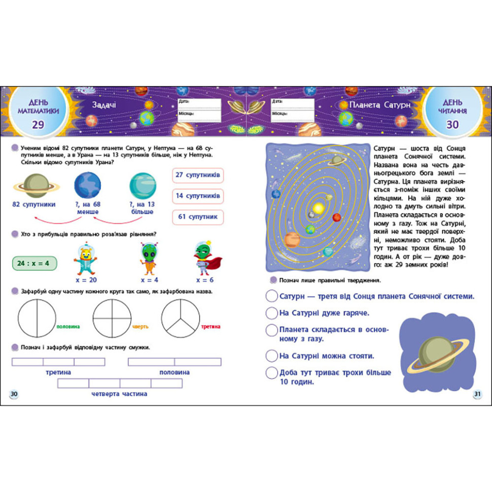 Навчальний збірник SMARTліто 
