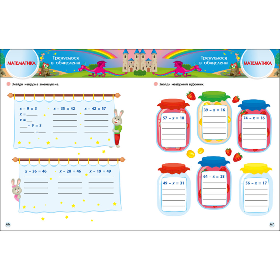 Навчальний збірник SMARTліто 