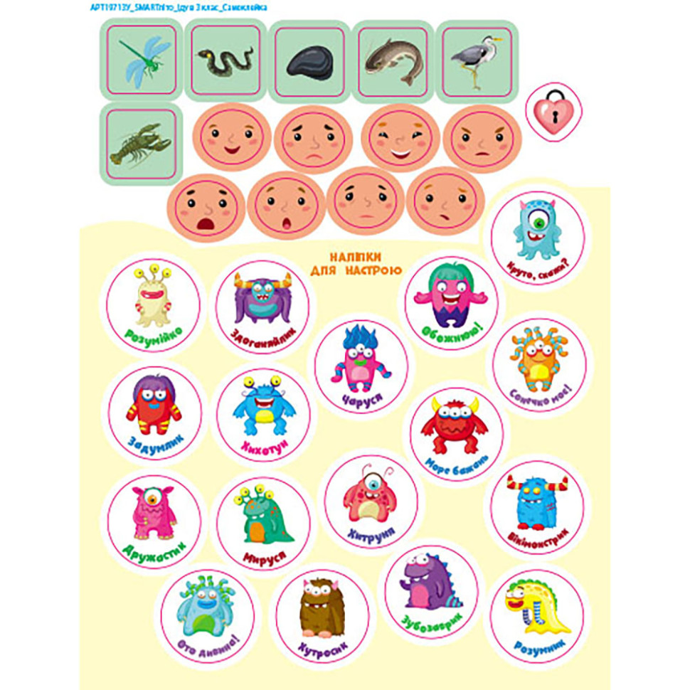 Навчальний збірник SMARTліто 