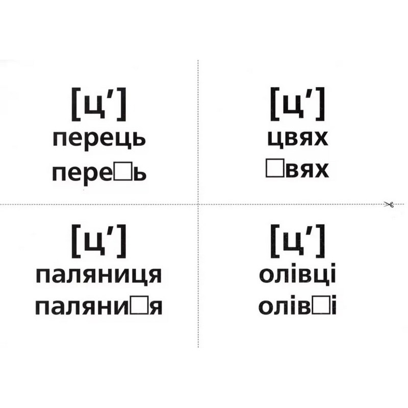 Логопедические карточки №1 Ранок 15225001, 120 карточек-рисунков