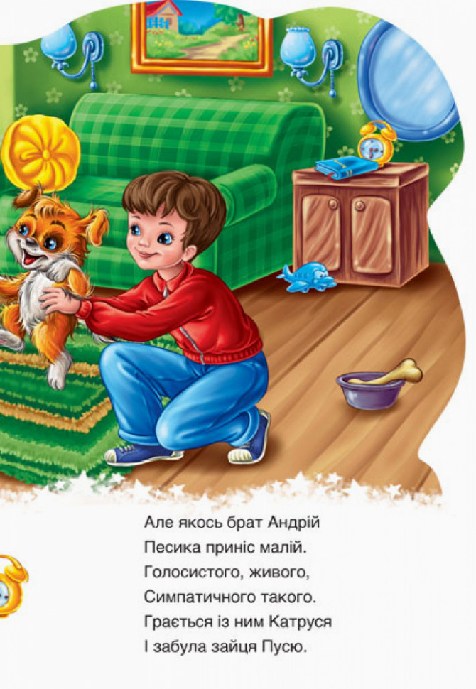 Дружеские зверушки : Зайчик (у) 393022