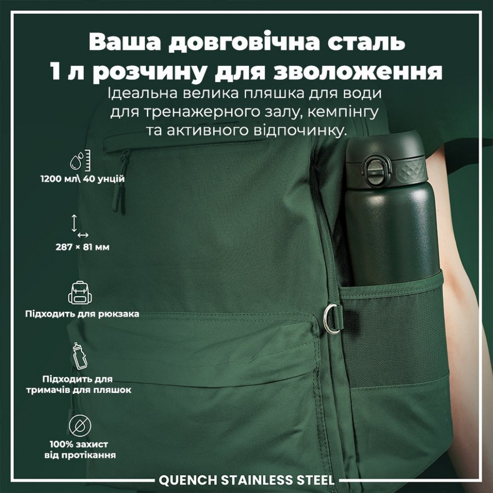 Пляшка для води металева Stainless Steel ION8 I8SS1000DGRE 1200 мл, Dark Green