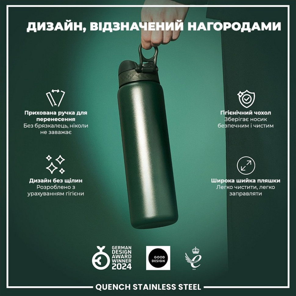 Пляшка для води металева Stainless Steel ION8 I8SS1000DGRE 1200 мл, Dark Green