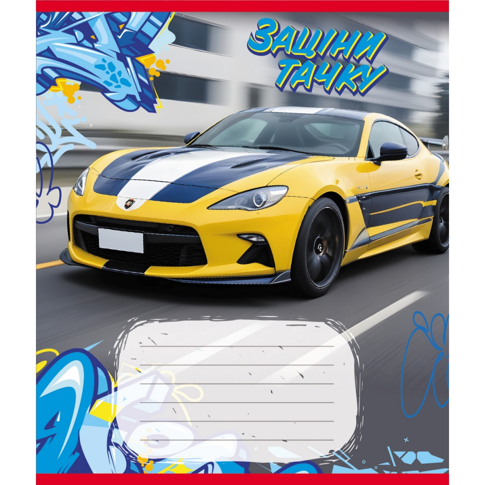 Тетрадь ученическая 