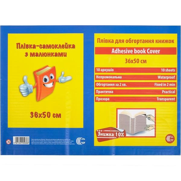 Пленка самоклеющаяся для обертывания книг COLOR-IT 1-26 прозрачная с узором 50х36 см