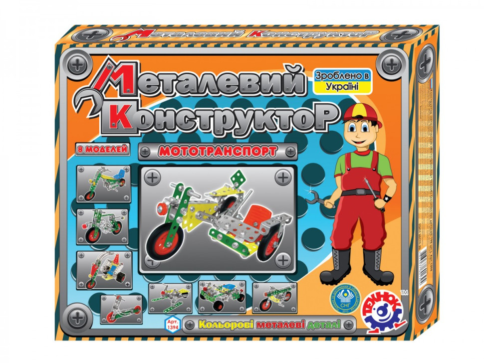 Конструктор металевий 