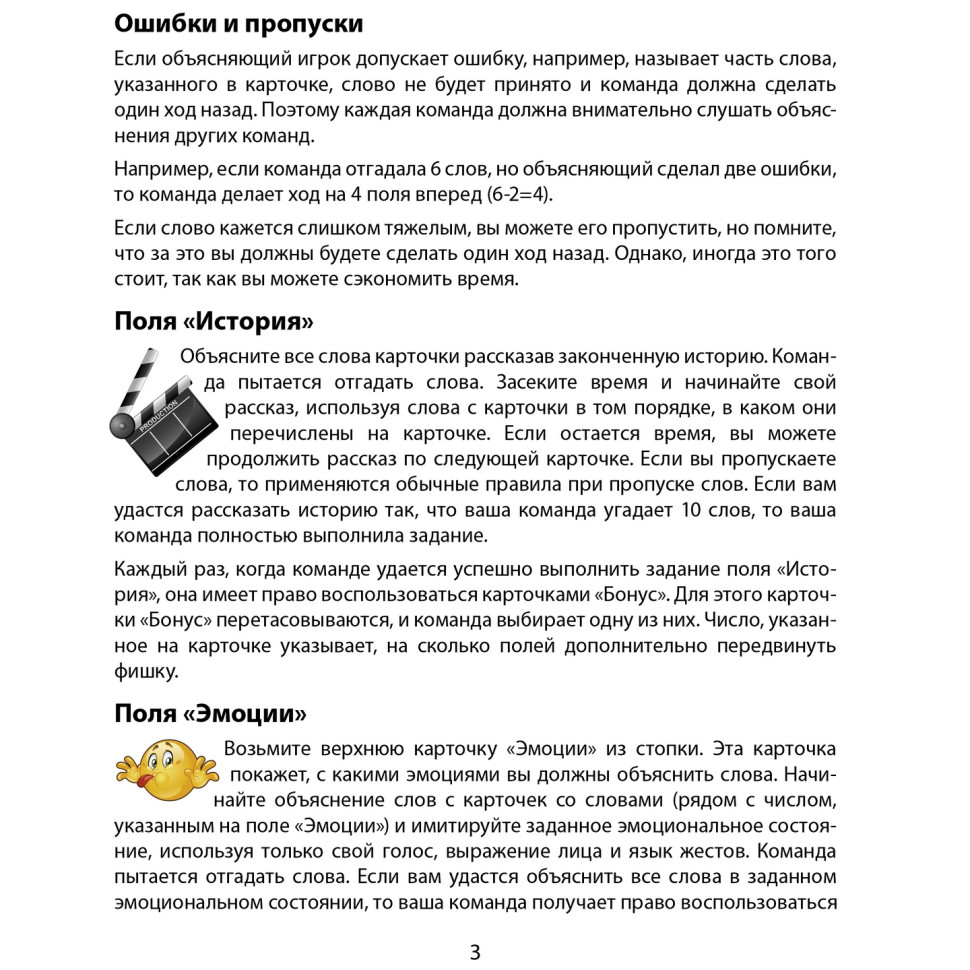 Настольная игра 