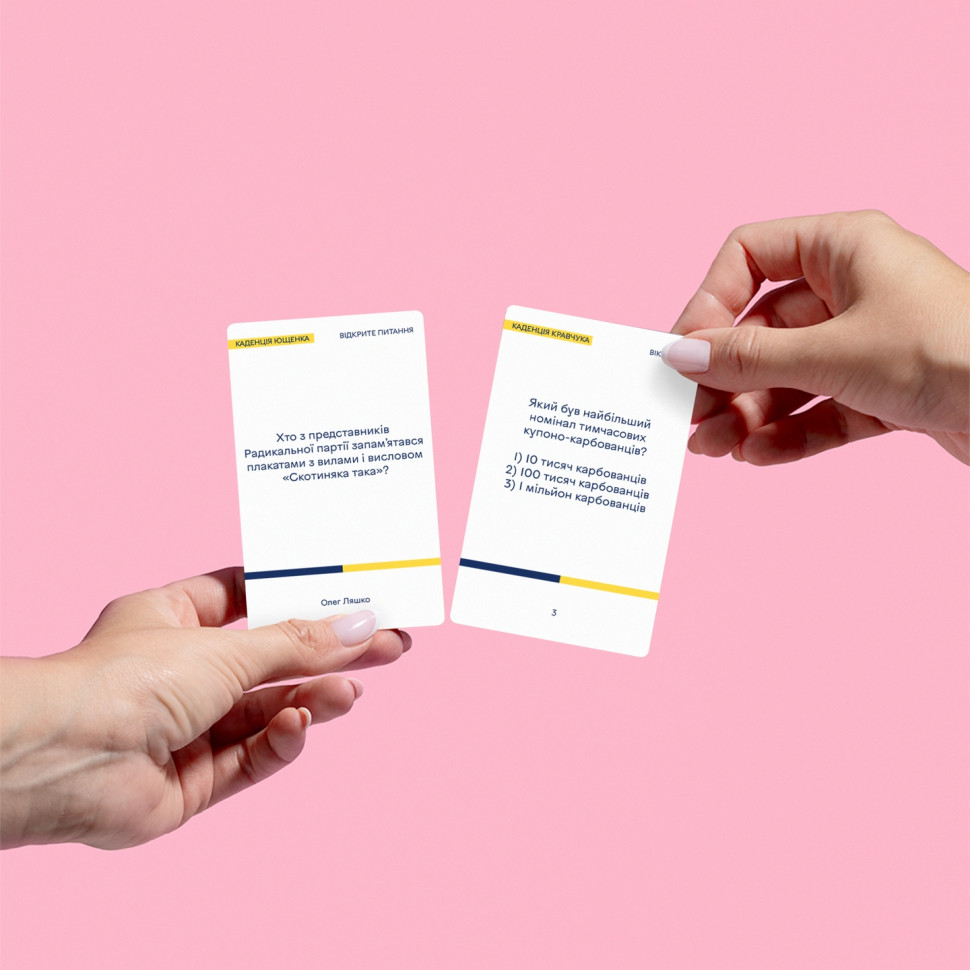 Настільна карткова гра 