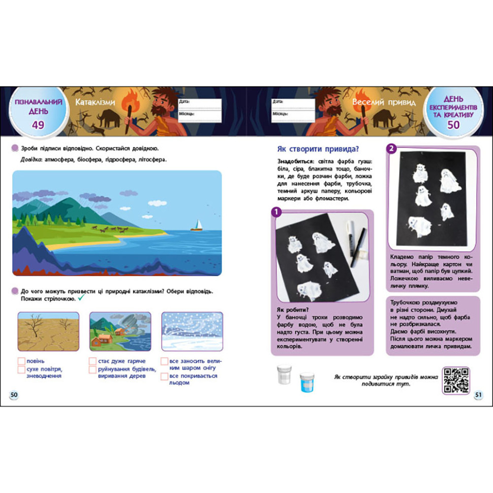 Навчальний збірник SMARTліто 