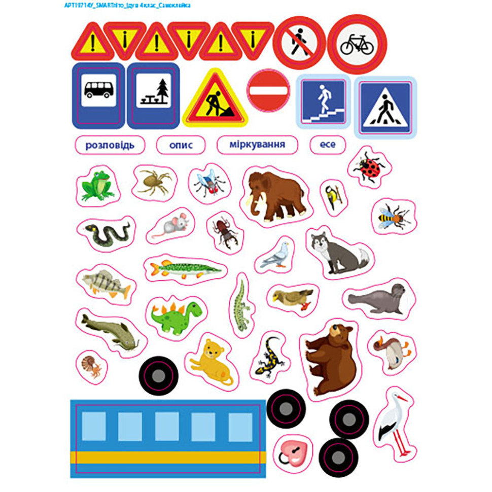 Навчальний збірник SMARTліто 