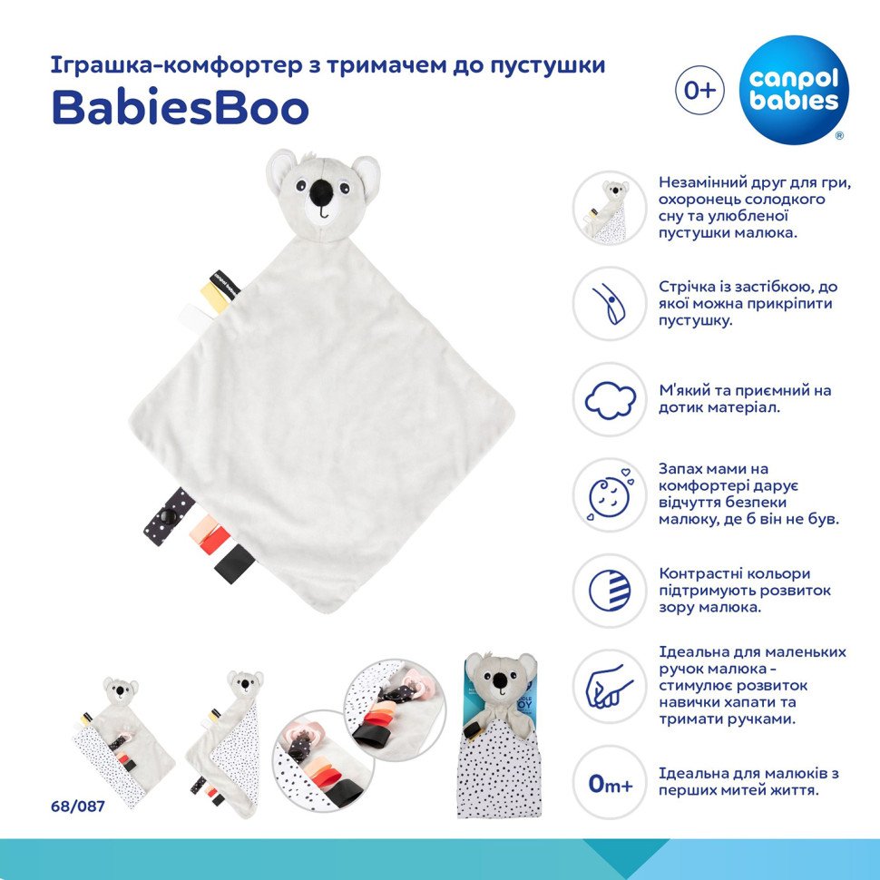 Іграшка-комфортер BabiesBoo Canpol babies 68/087 з утримувачем до пустушки