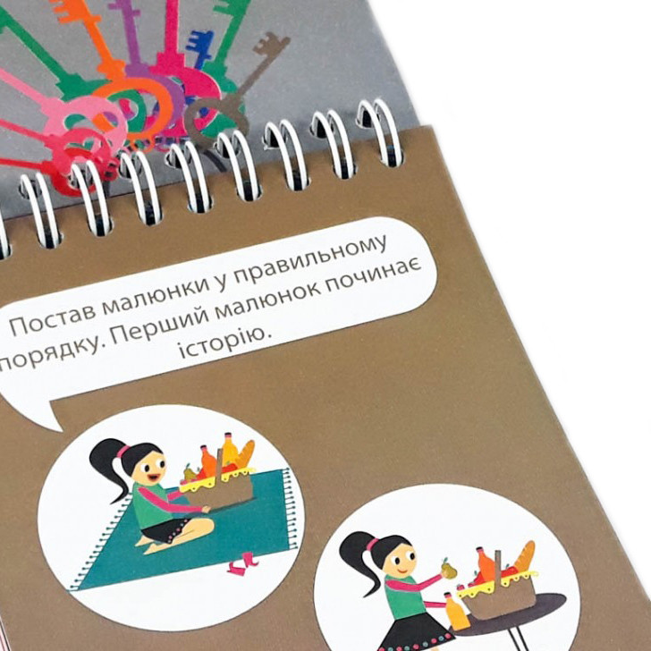 Навчальна книга Грайки 4-5 років ZIRKA 105434