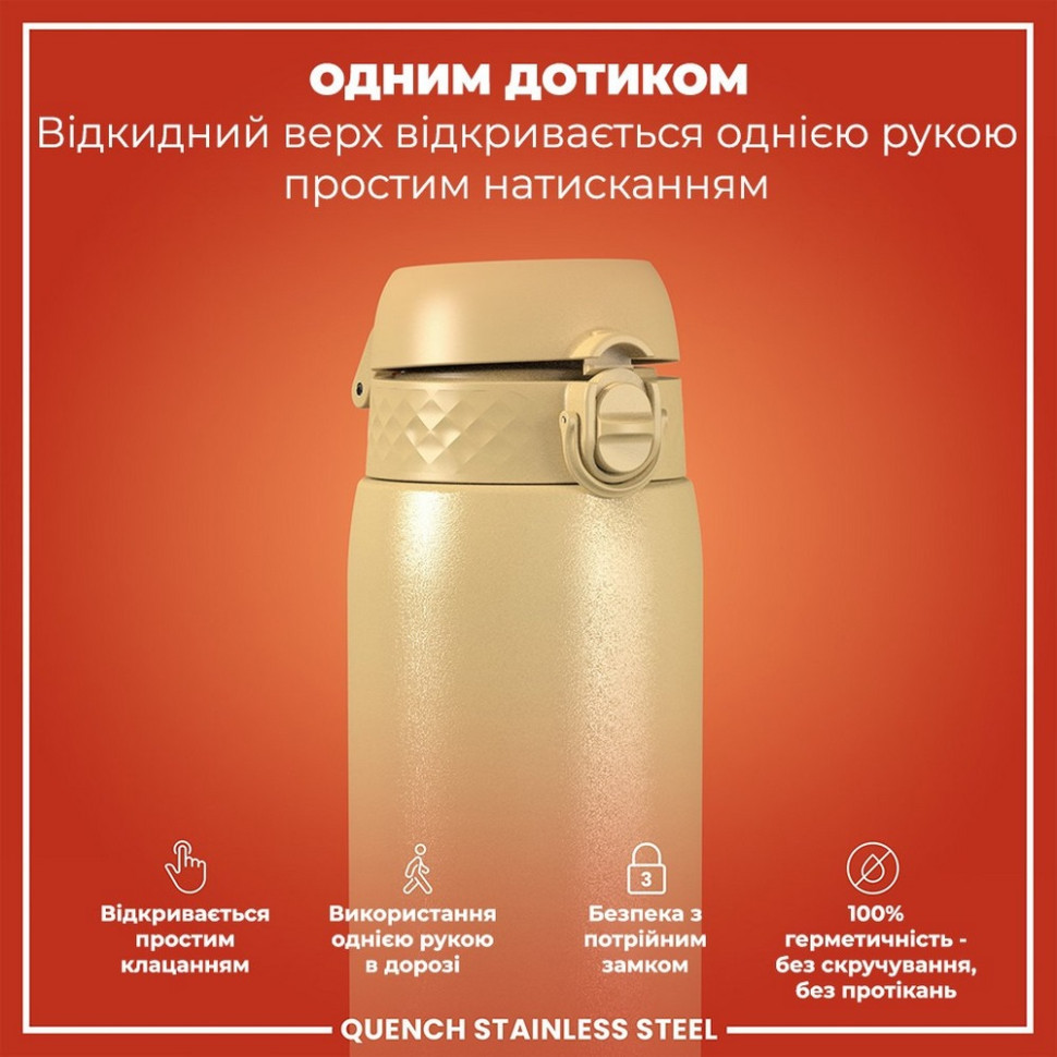 Пляшка для води металева Stainless Steel ION8 I8SS1000DES 1200 мл, Desert
