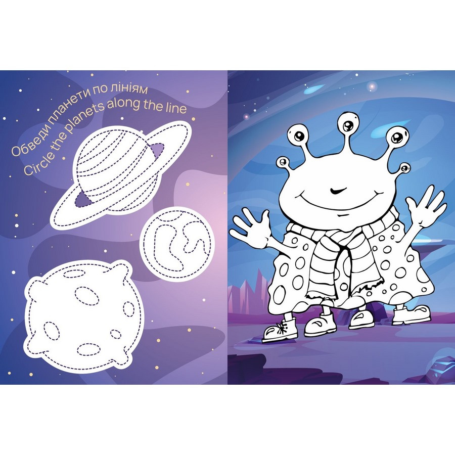 Розмальовка зі стікерами 