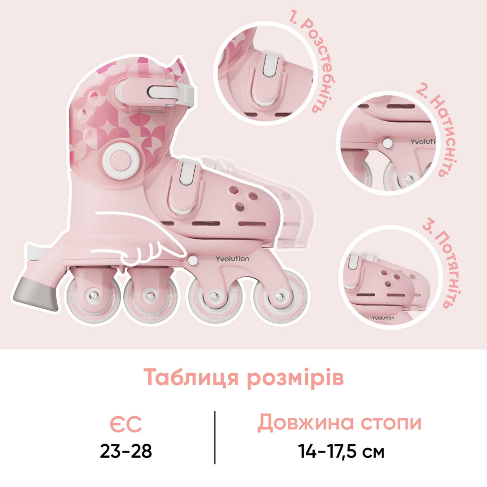 Ролики Yvolution Switch Skates Рожеві YR25P4
