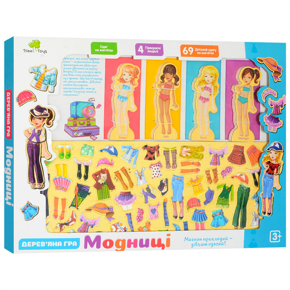 Деревянная игра MD 1076 Гардероб магнитный                  