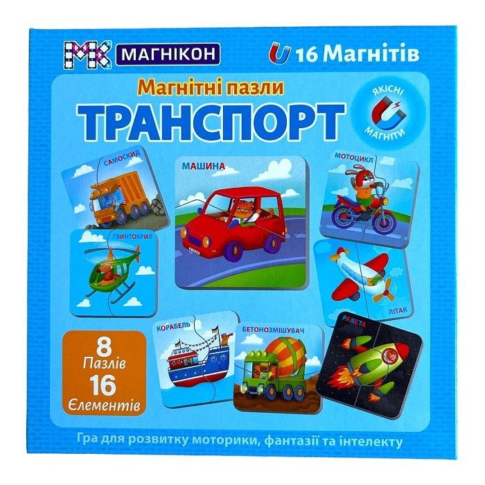 Дитячий магнітний пазл 