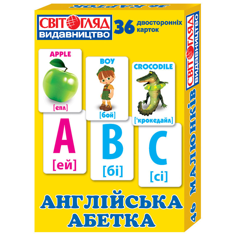 Англійський алфавіт 13106047