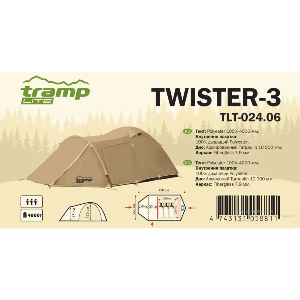 Туристичний намет Lite Twister 3 Tramp UTLT-024-sand пісочний 3-місний