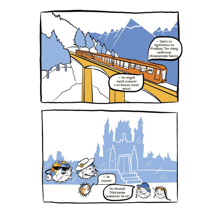 Летние каникулы 