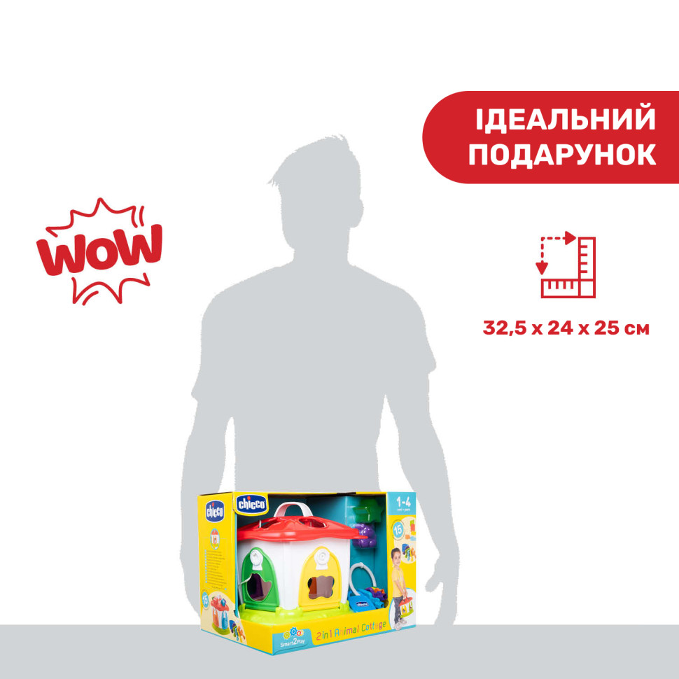 Іграшка-сортер 