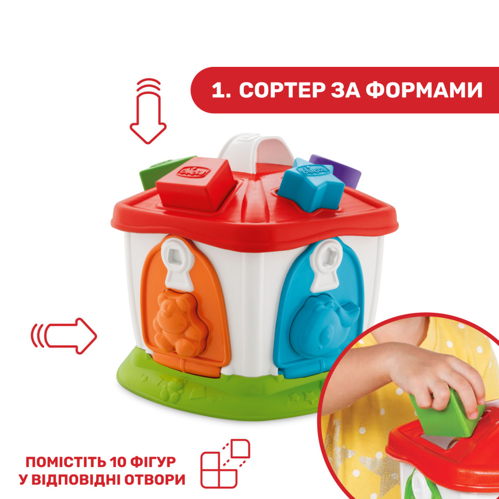 Іграшка-сортер 