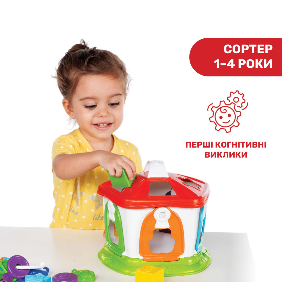 Іграшка-сортер 