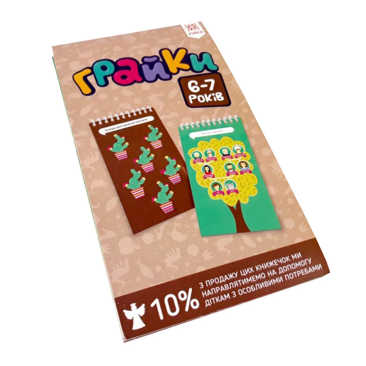 Обучающая книга Грайки 6-7 лет ZIRKA 105436