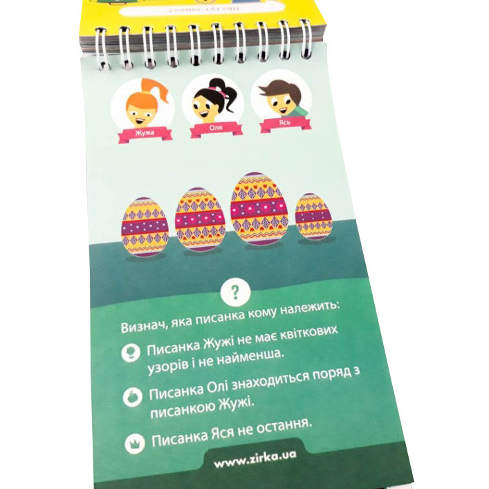 Обучающая книга Грайки 6-7 лет ZIRKA 105436