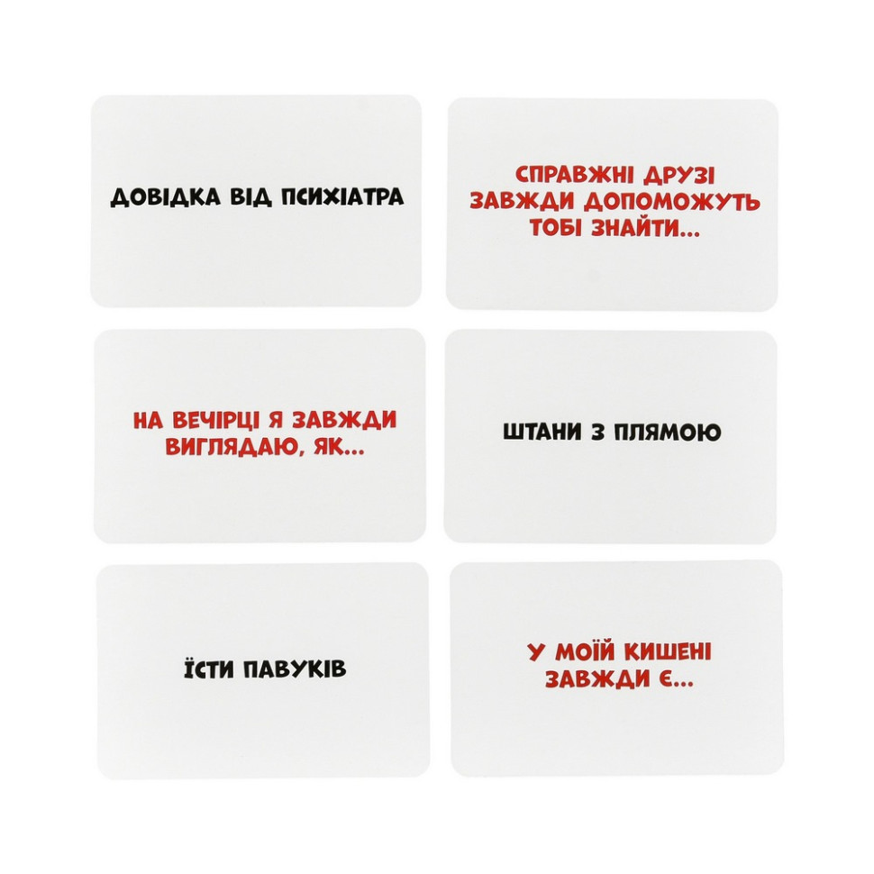 Настільна гра