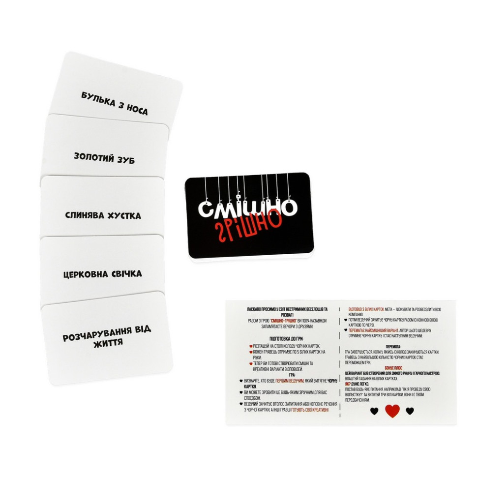 Настільна гра