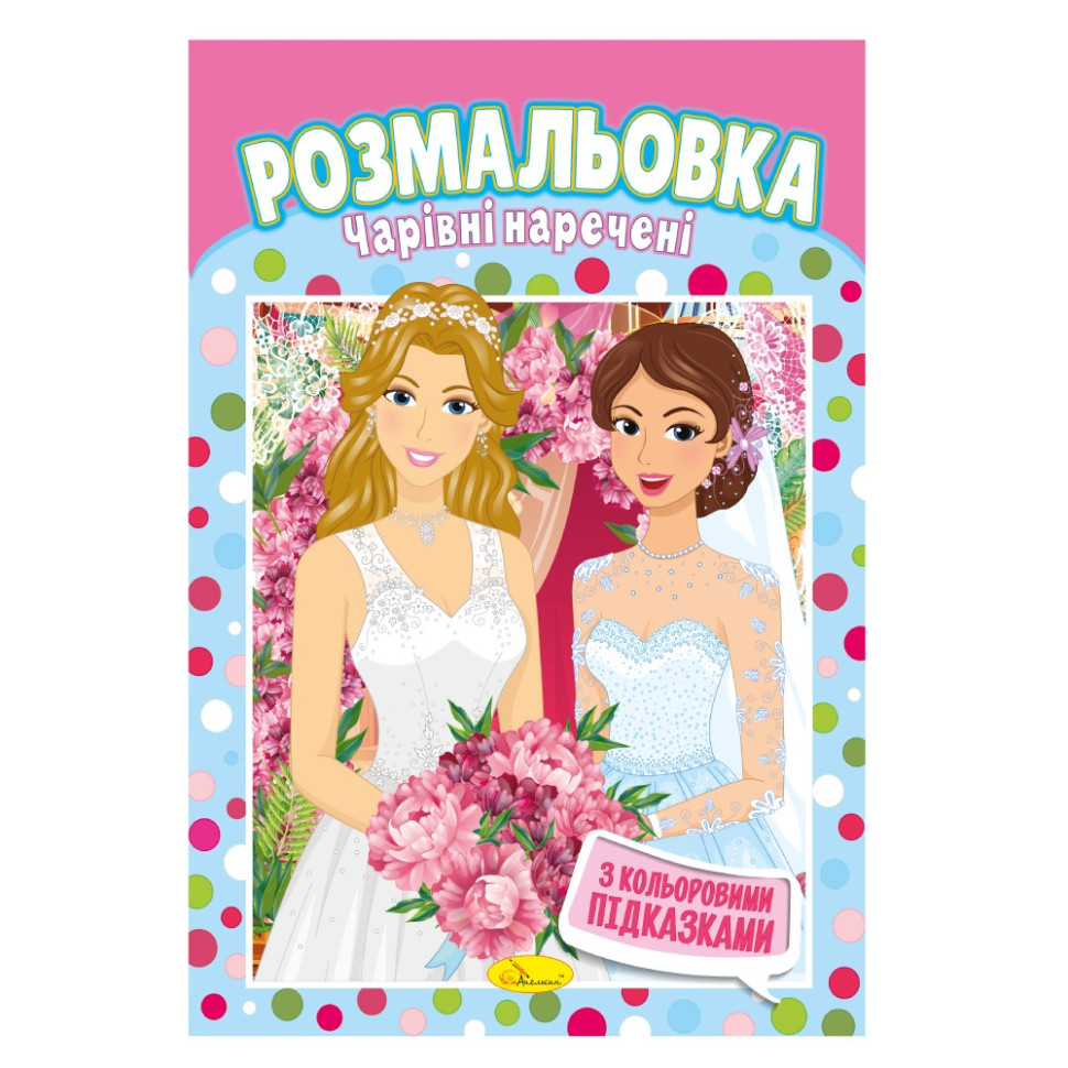 Книжка Раскраска 