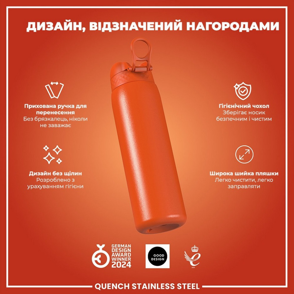 Пляшка для води металева Stainless Steel ION8 I8SS1000HORG 1200 мл, Hearty Orange