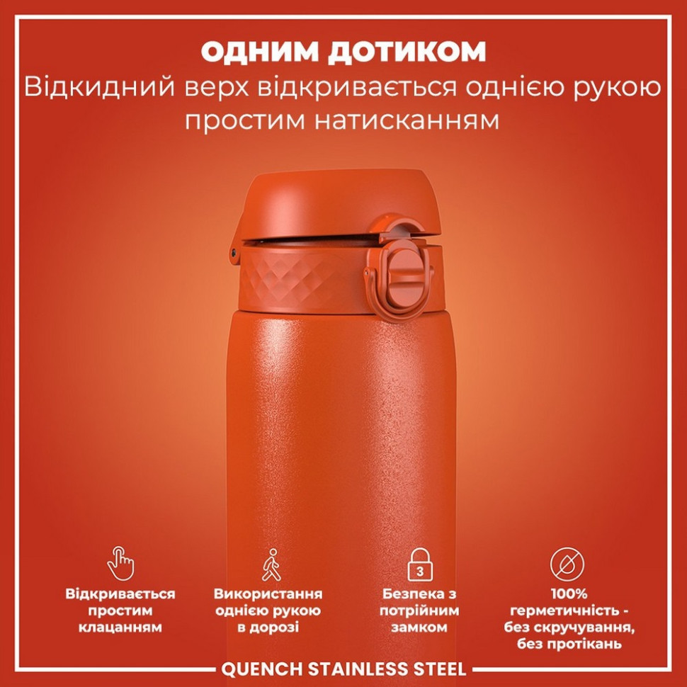 Пляшка для води металева Stainless Steel ION8 I8SS1000HORG 1200 мл, Hearty Orange