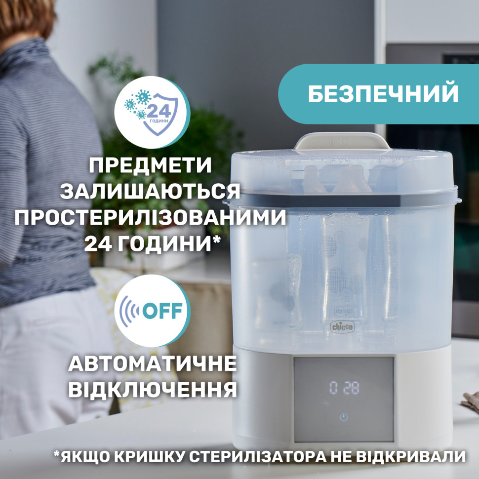 Стерилизатор электрический паровой Chicco 07392.10 с функцией сушки