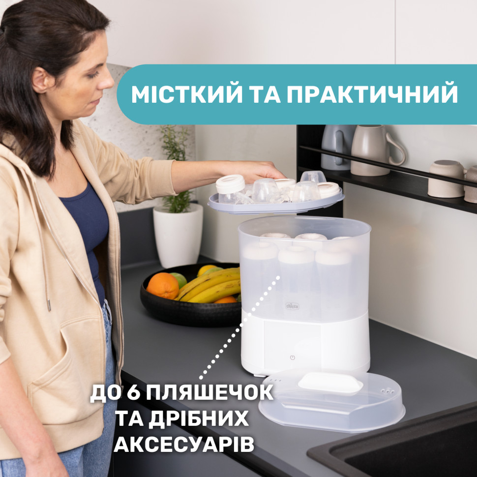 Стерилизатор электрический паровой Chicco 07392.10 с функцией сушки