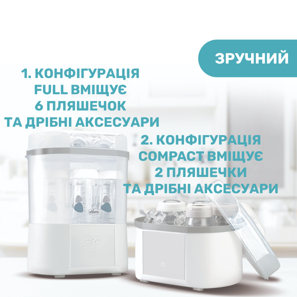 Стерилизатор электрический паровой Chicco 07392.10 с функцией сушки