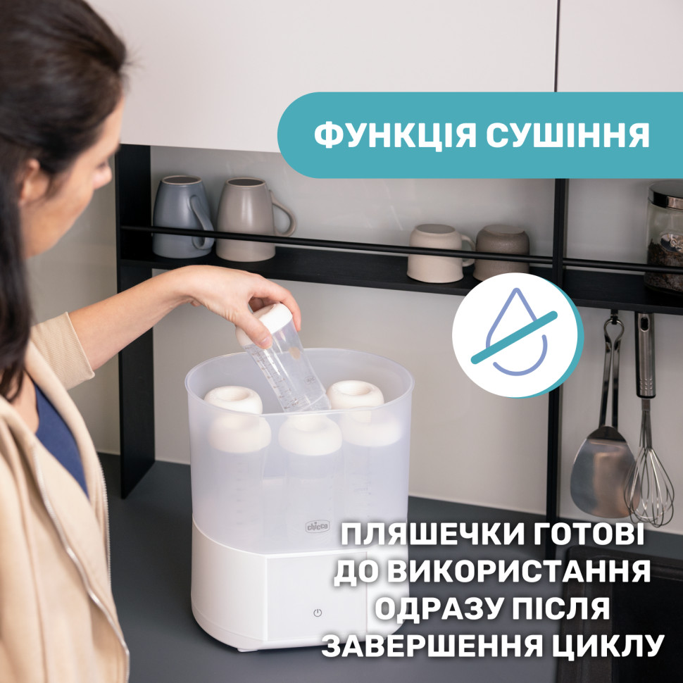 Стерилизатор электрический паровой Chicco 07392.10 с функцией сушки