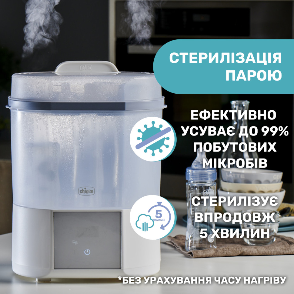 Стерилизатор электрический паровой Chicco 07392.10 с функцией сушки