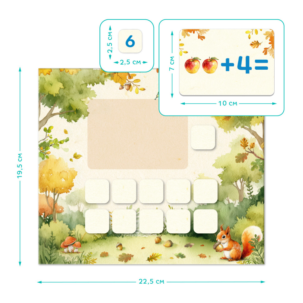 Развивающая магнитная игра 