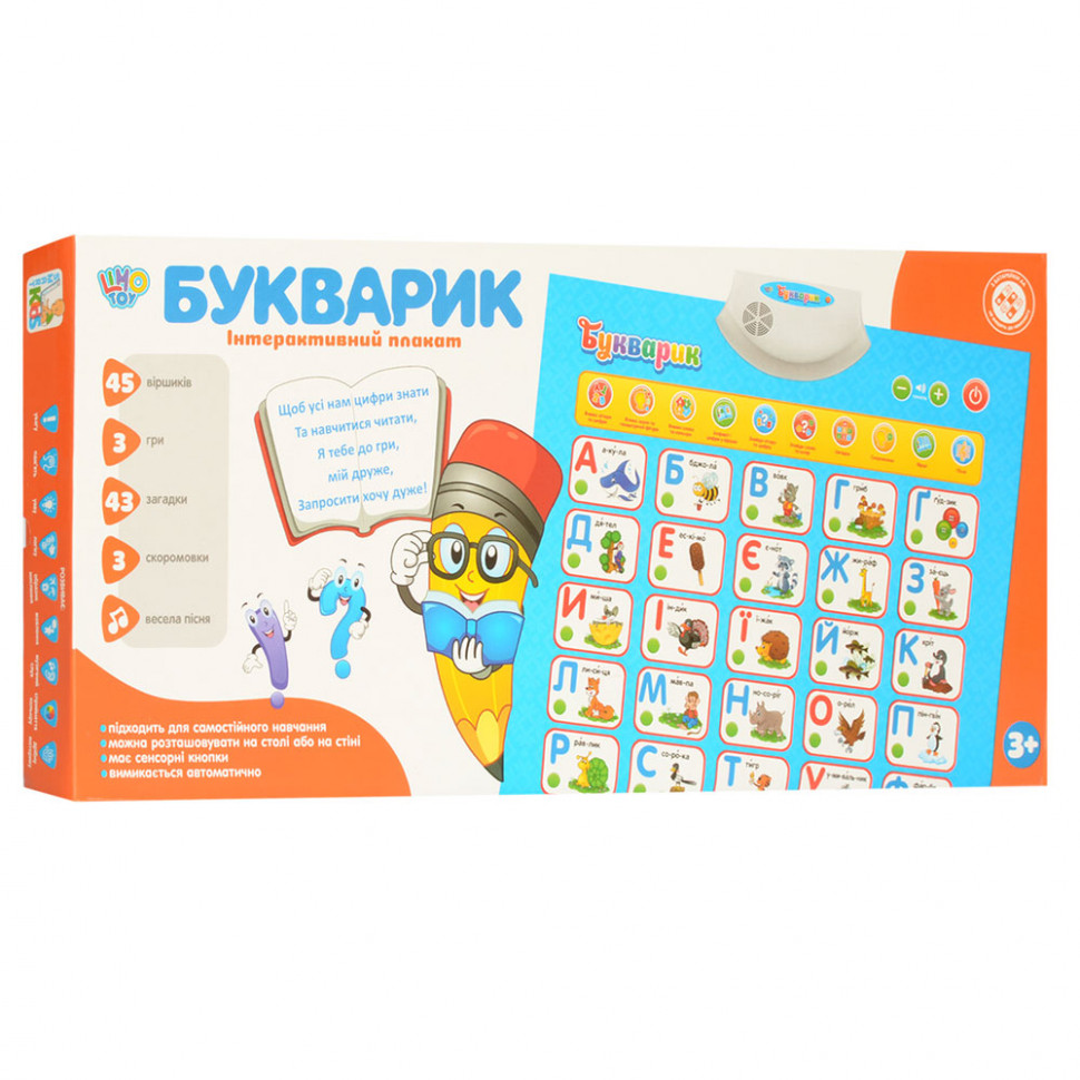 УЦЕНКА!!! Музыкальный обучающий Плакат 7031-UC UA буквы, цифры, цвета, скороговорки