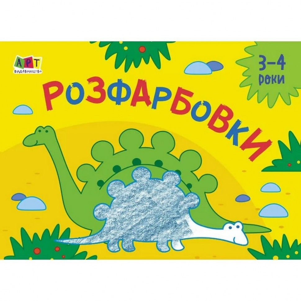 Детская книга 