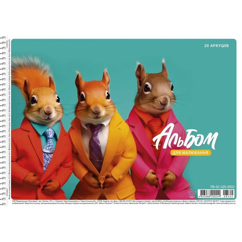 Альбом для малювання Школярик PB-SC-020-8502-1 спіраль 20 аркушів